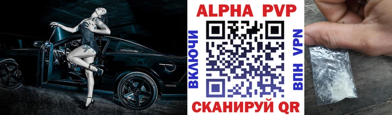 Alfa_PVP кристаллы Вяземский