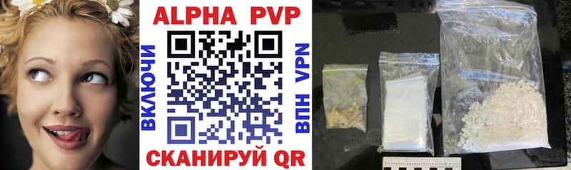 APVP VHQ Вяземский
