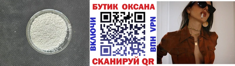 купить закладку  Вяземский  Бутират 1.4BDO 