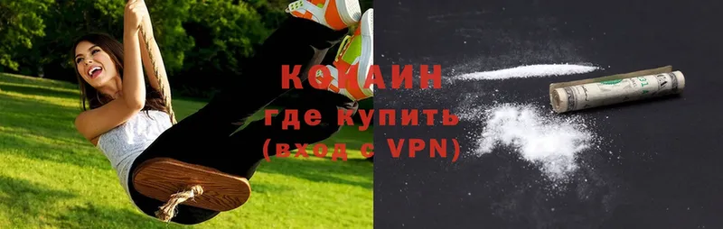 Cocaine VHQ  где можно купить   Вяземский 