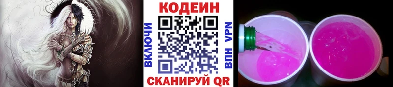 где найти   Вяземский  Codein напиток Lean (лин) 