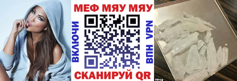 МЯУ-МЯУ мяу мяу  наркота  Вяземский 